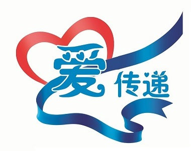 蓝丝带信念力量:爱己达人.